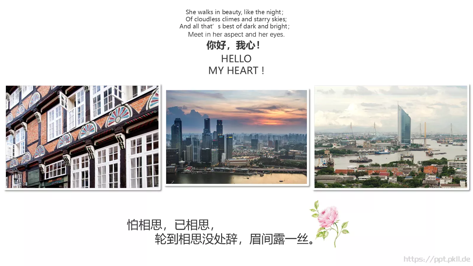 我们结婚啦婚礼相册PPT模板 第 13 页预览图