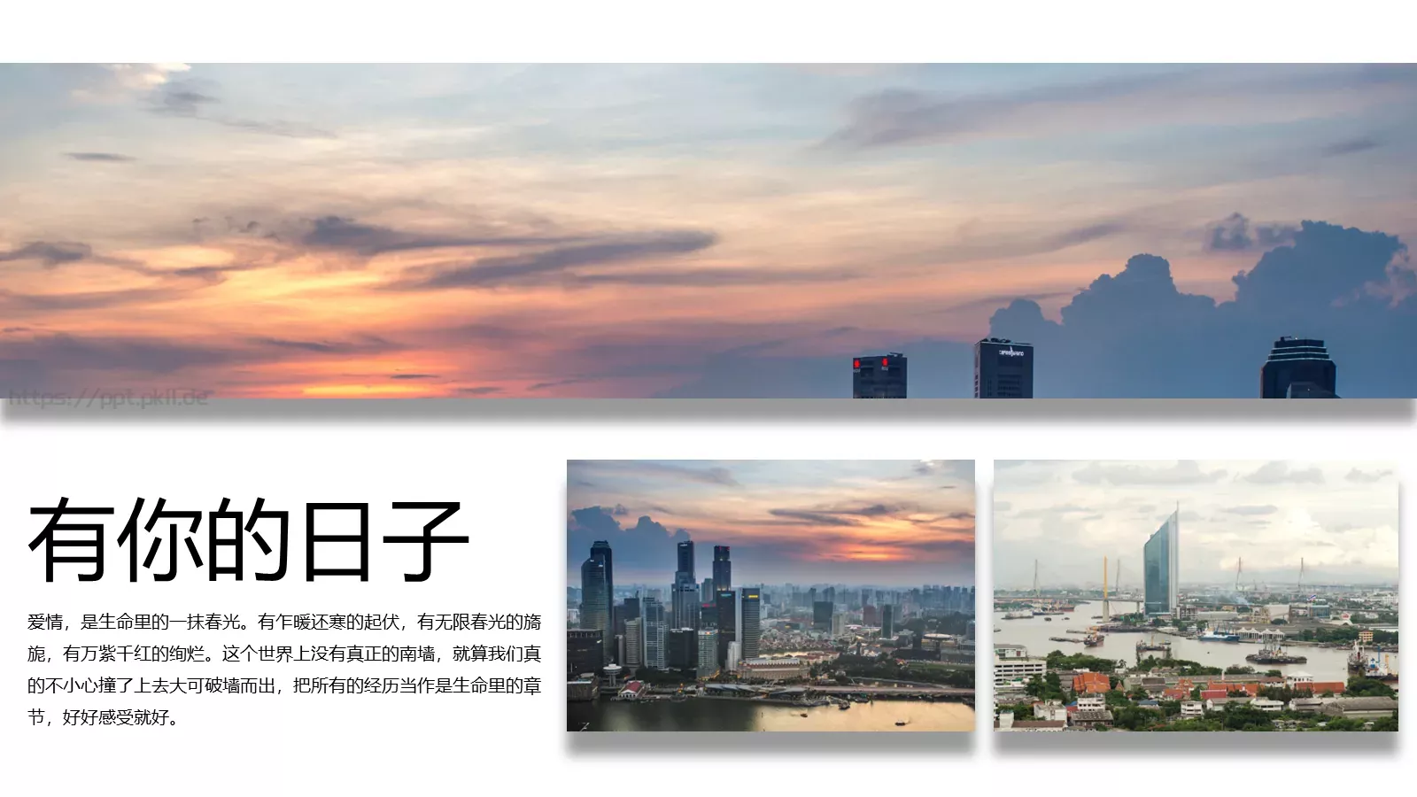 我们结婚啦婚礼相册PPT模板 第 15 页预览图