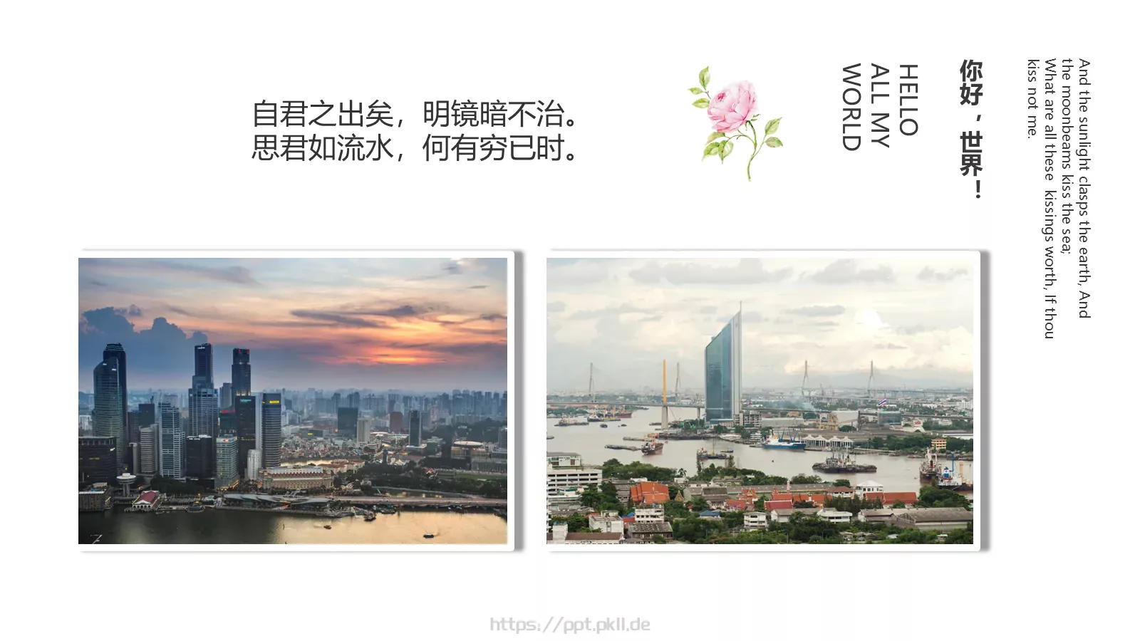 我们结婚啦婚礼相册PPT模板 第 20 页预览图