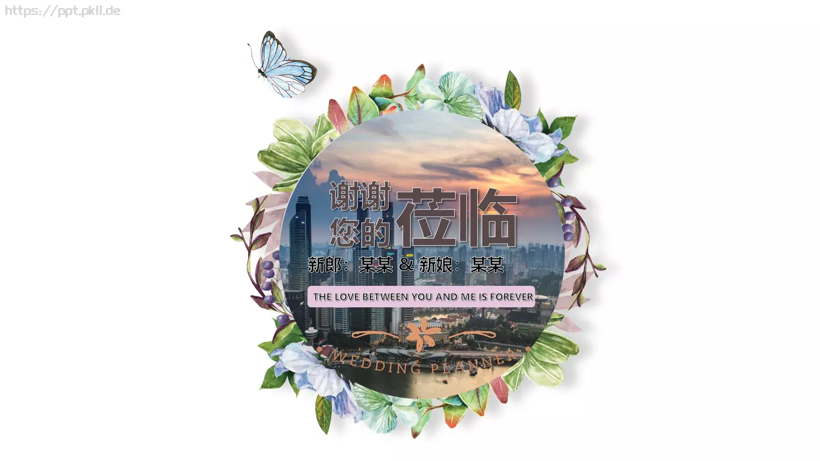 我们结婚啦婚礼相册PPT模板 第 24 页预览图