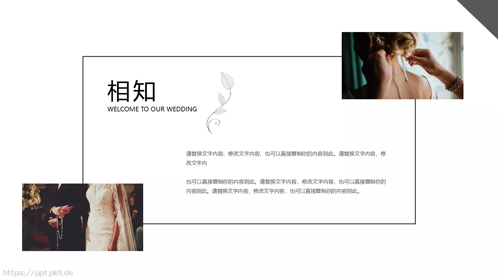 往后余生，请多指教PPT模板 第 9 页预览图
