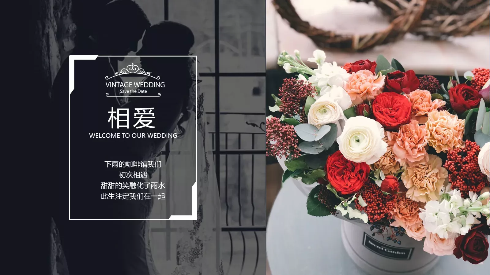 往后余生，请多指教PPT模板 第 13 页预览图