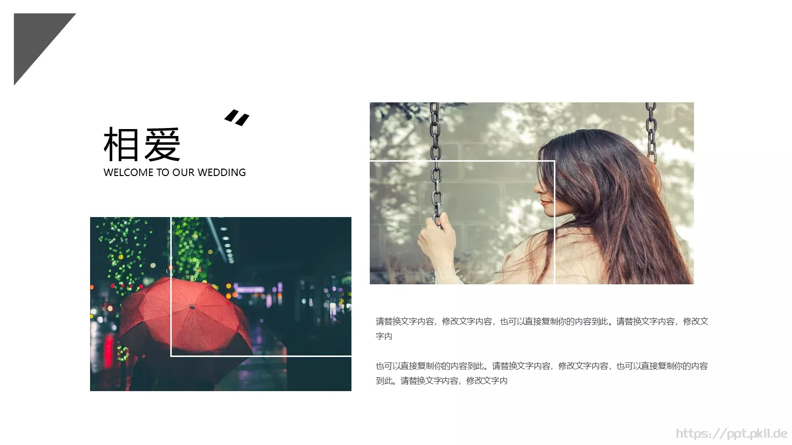 往后余生，请多指教PPT模板 第 16 页预览图