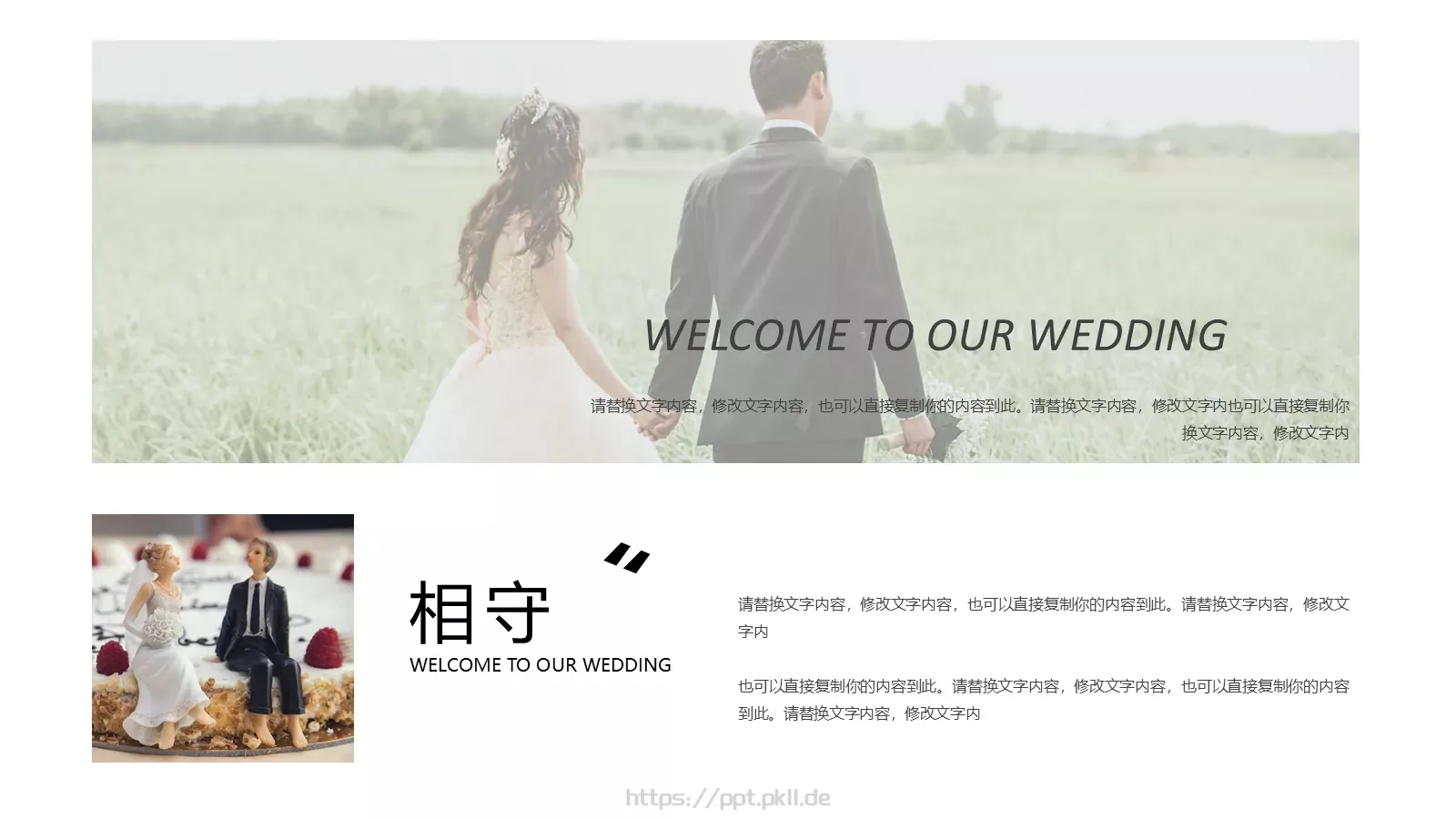 往后余生，请多指教PPT模板 第 19 页预览图
