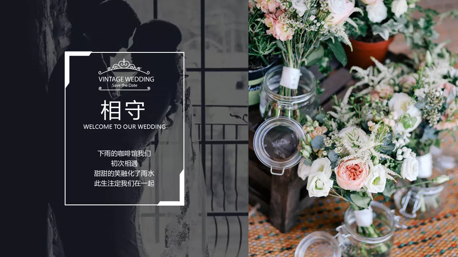 往后余生，请多指教PPT模板 第 18 页预览图