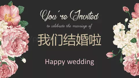 我们结婚啦婚礼庆典PPT模板 缩略图