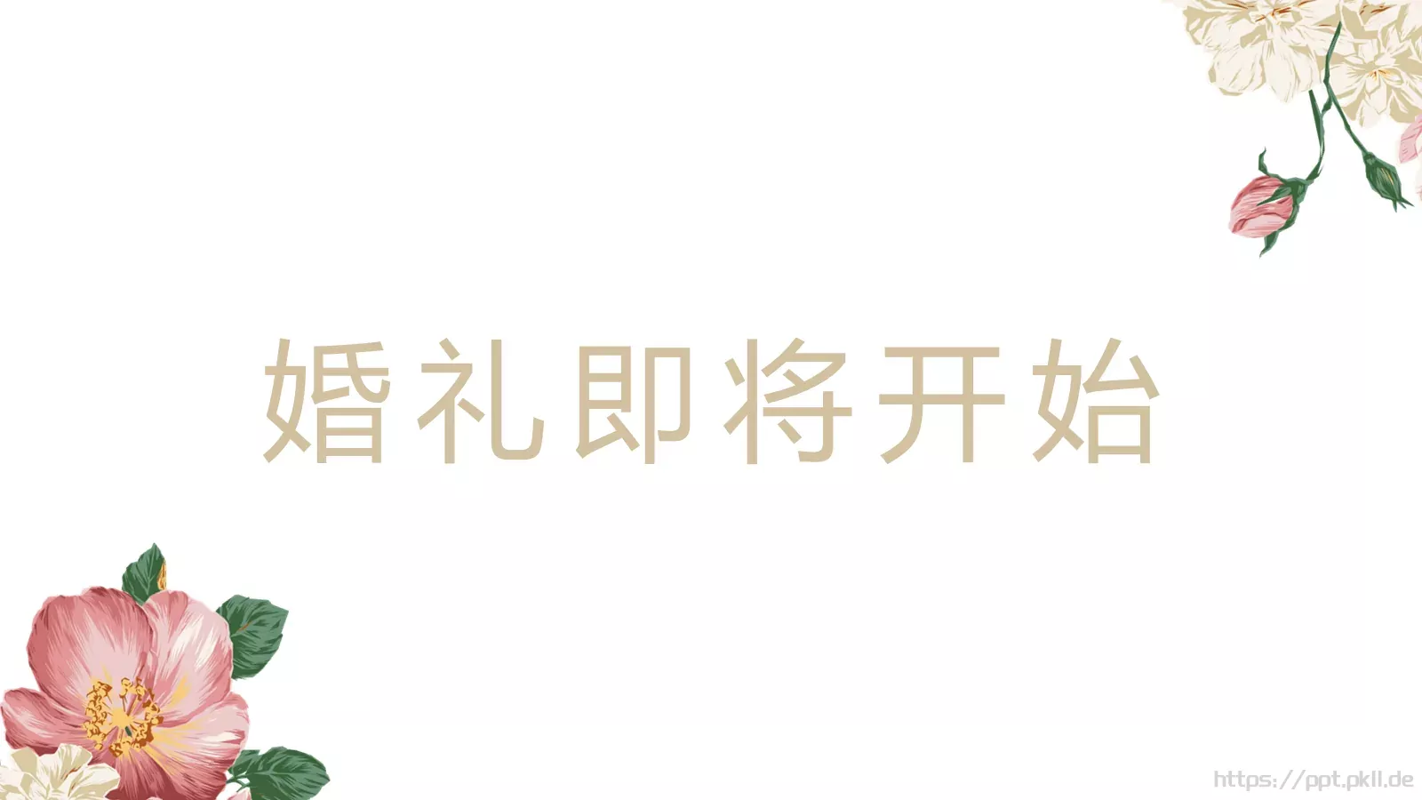 我们结婚啦婚礼庆典PPT模板 第 6 页预览图