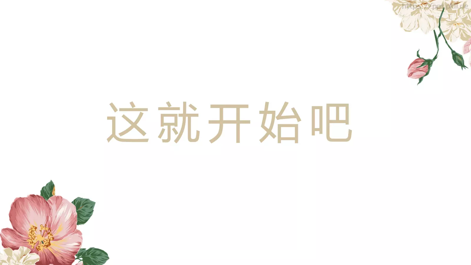 我们结婚啦婚礼庆典PPT模板 第 9 页预览图