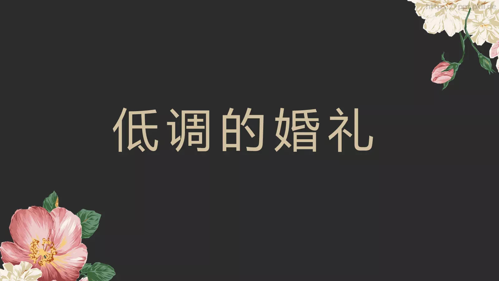 我们结婚啦婚礼庆典PPT模板 第 20 页预览图