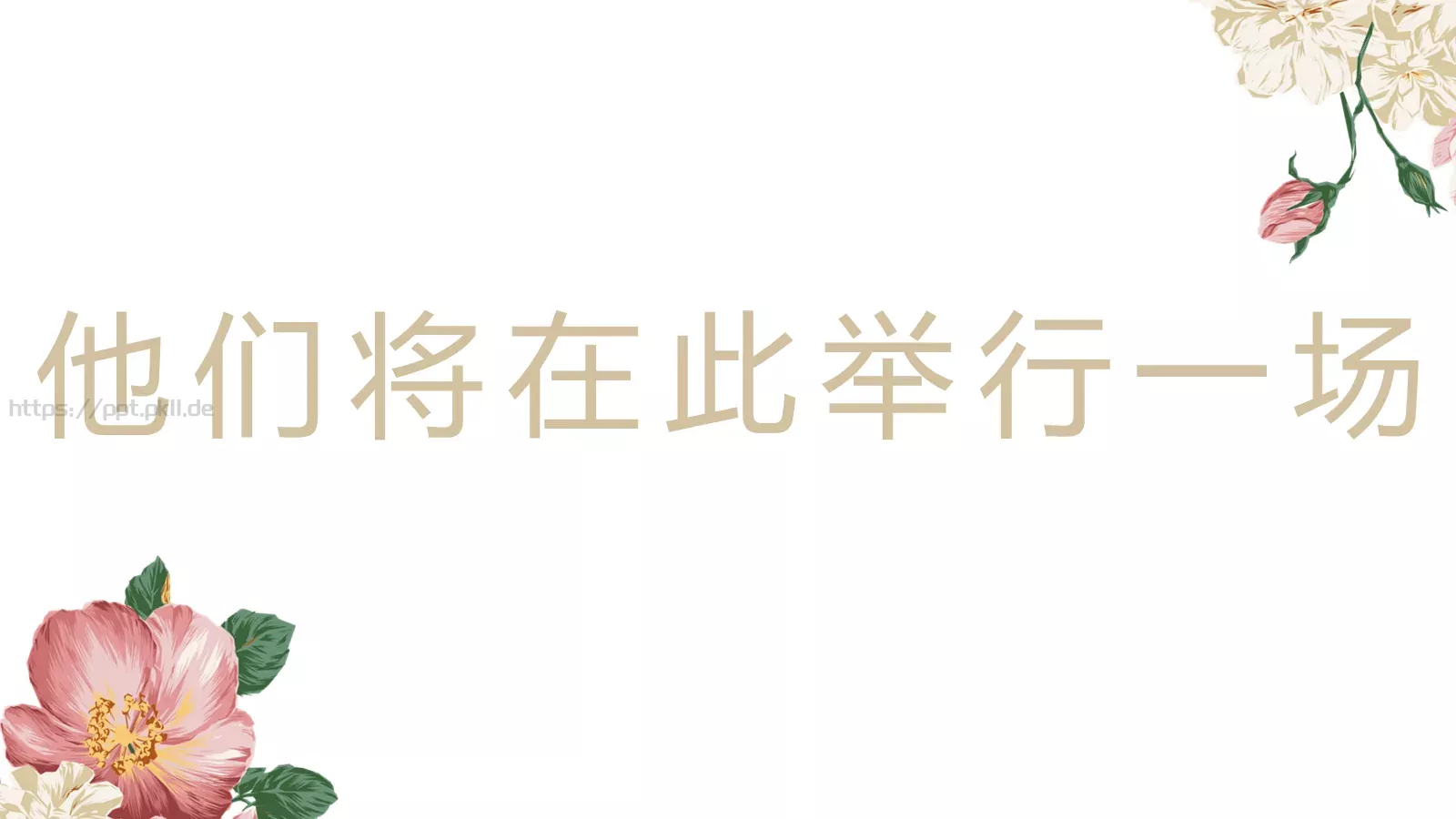 我们结婚啦婚礼庆典PPT模板 第 19 页预览图