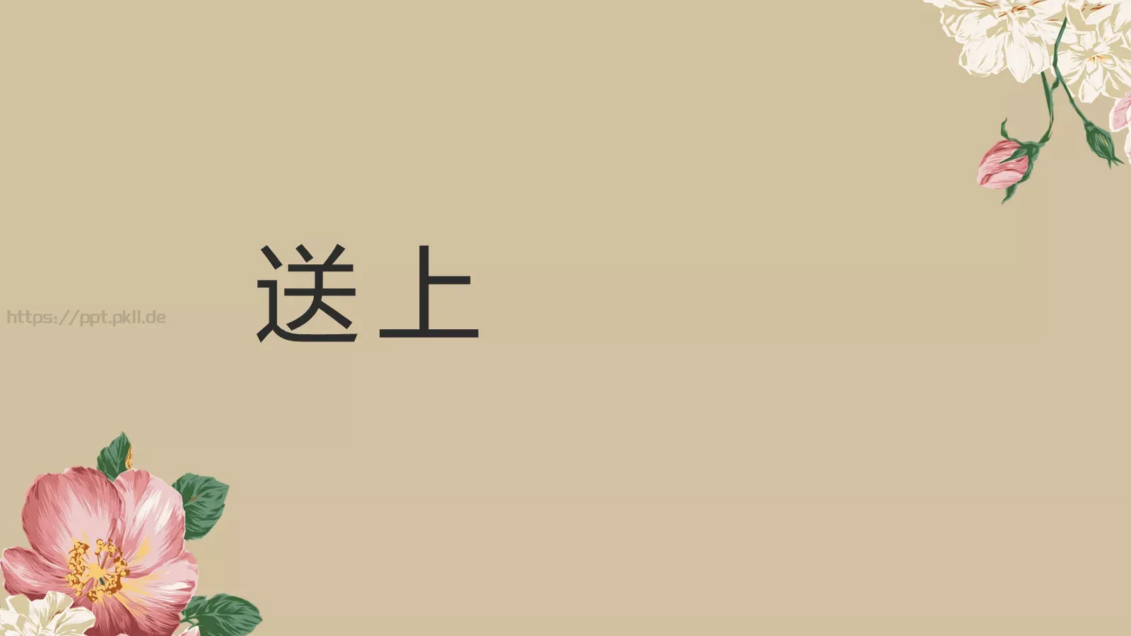 我们结婚啦婚礼庆典PPT模板 第 26 页预览图