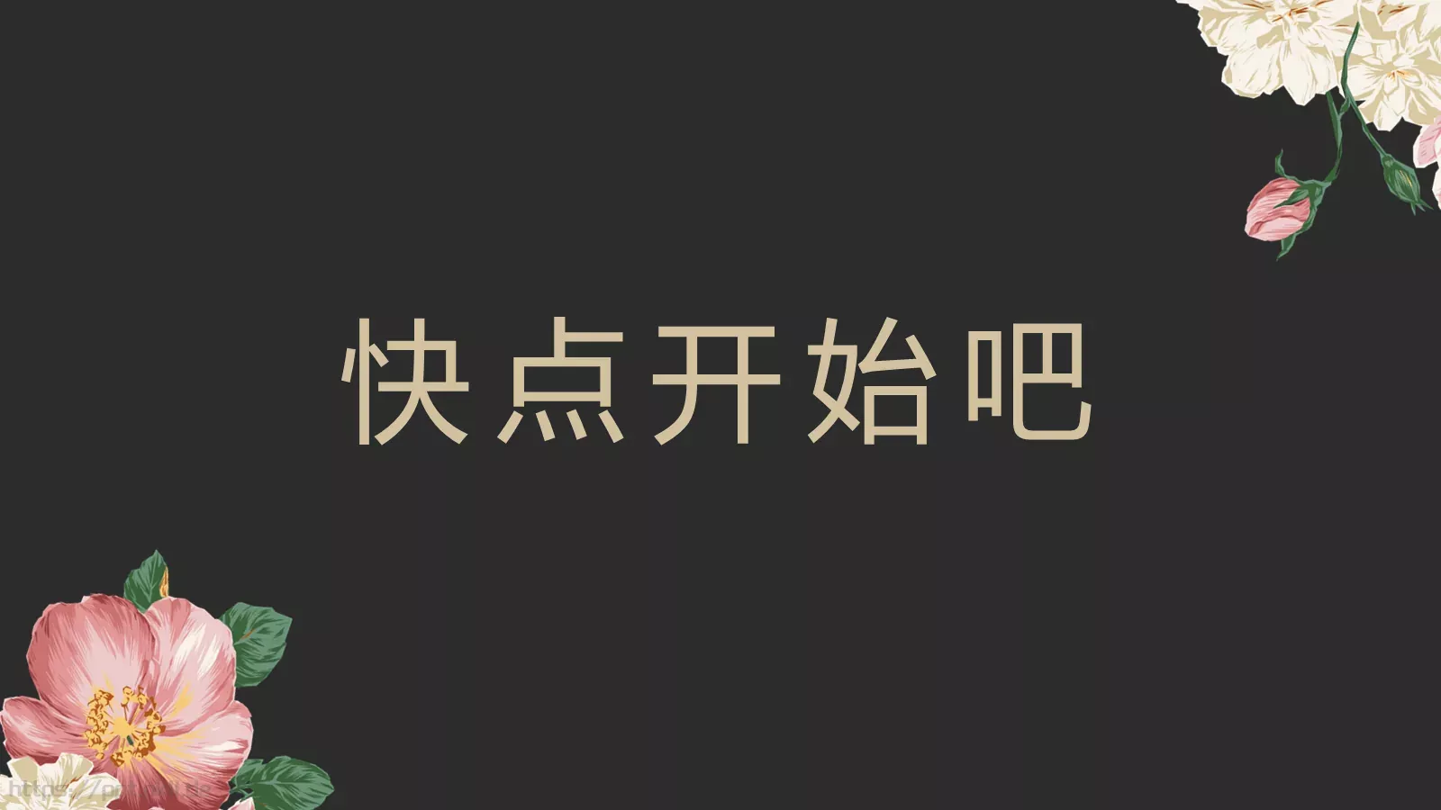 我们结婚啦婚礼庆典PPT模板 第 32 页预览图