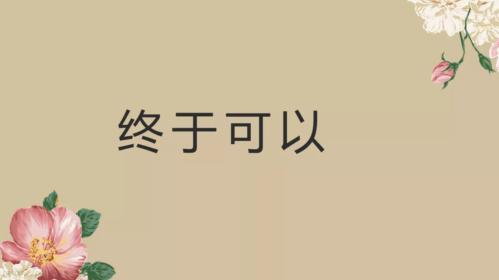 我们结婚啦婚礼庆典PPT模板 第 35 页预览图