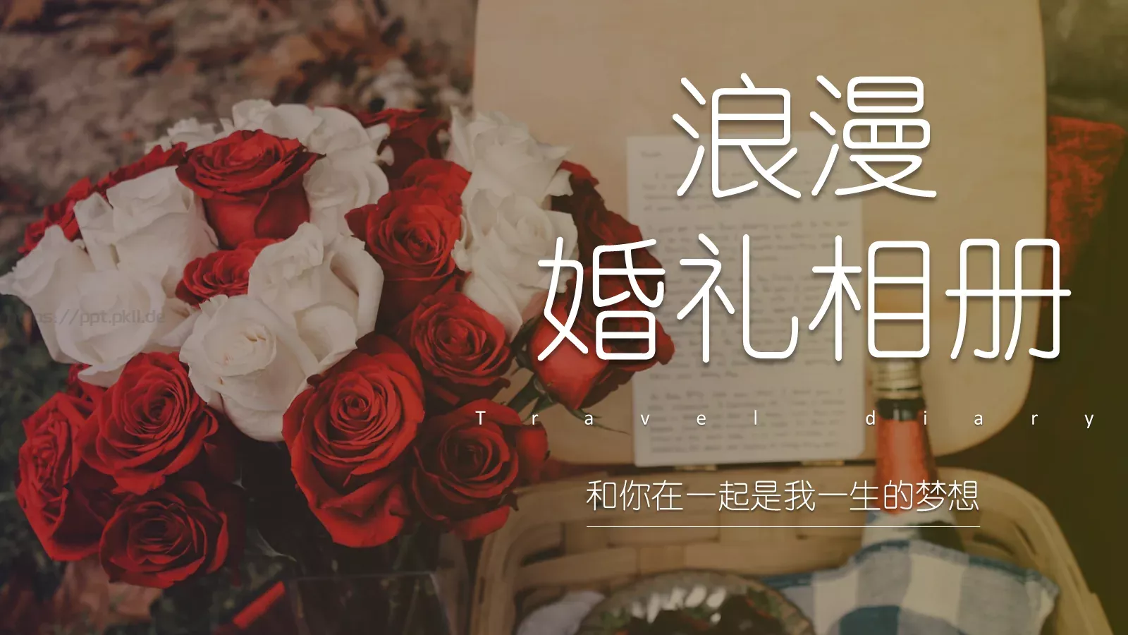 婚礼相册PPT模板 封面图