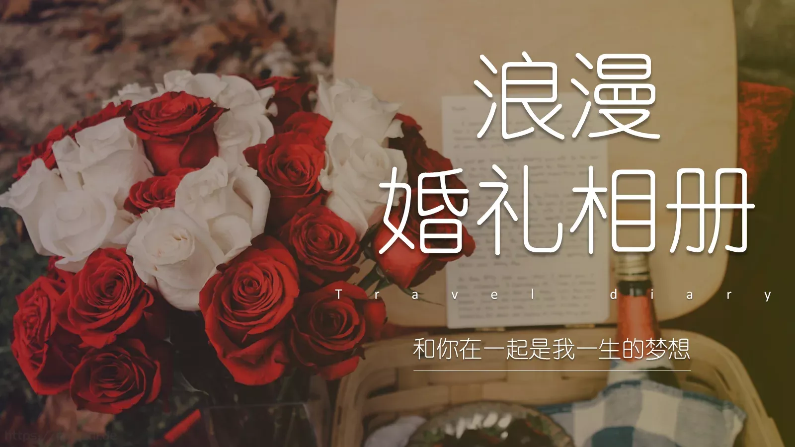 婚礼相册PPT模板 第 1 页缩略图