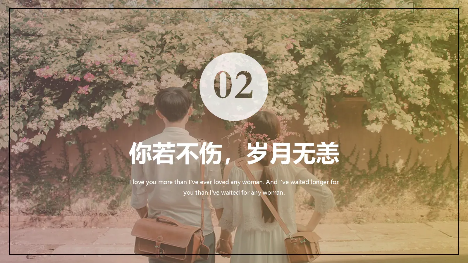 婚礼相册PPT模板 第 9 页预览图