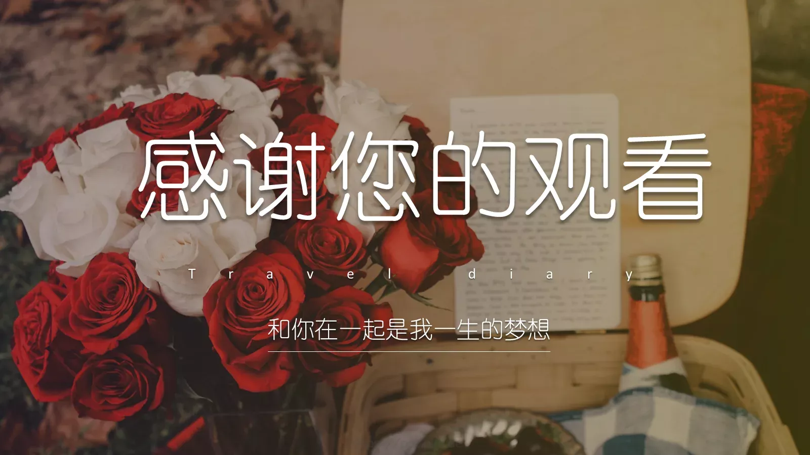 婚礼相册PPT模板 第 24 页预览图