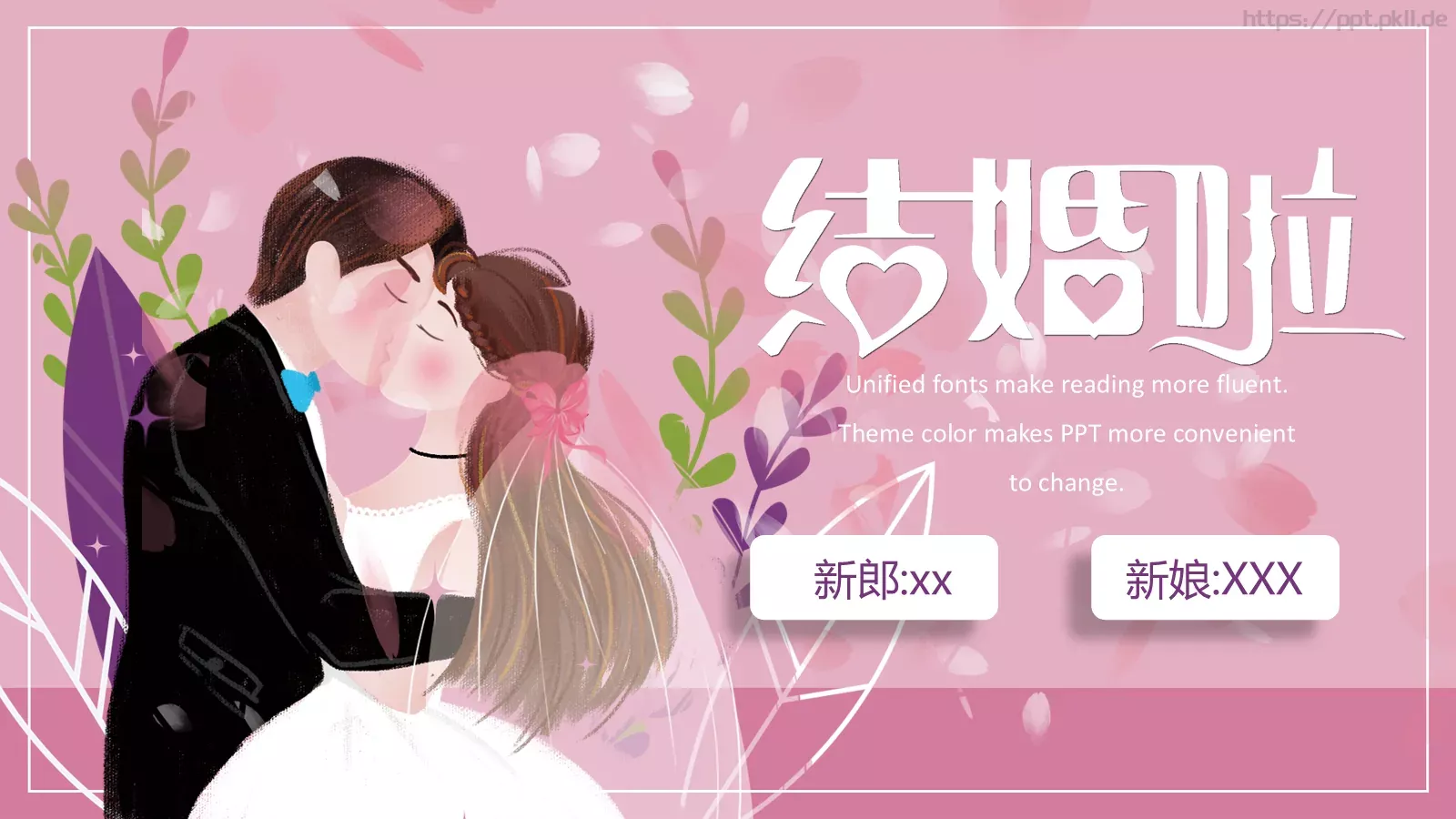 新郎婚礼主题PPT模板 第 1 页缩略图