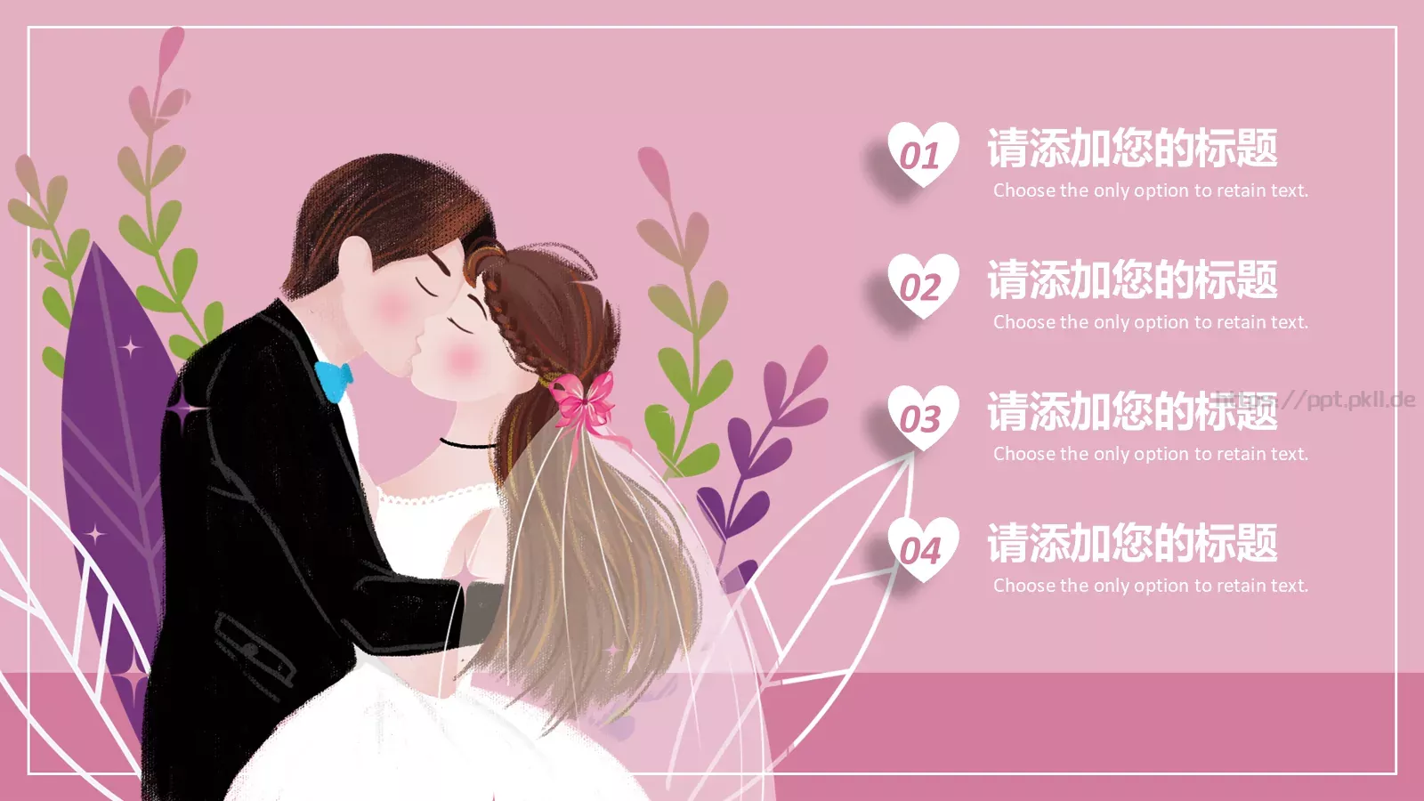 新郎婚礼主题PPT模板 第 2 页缩略图