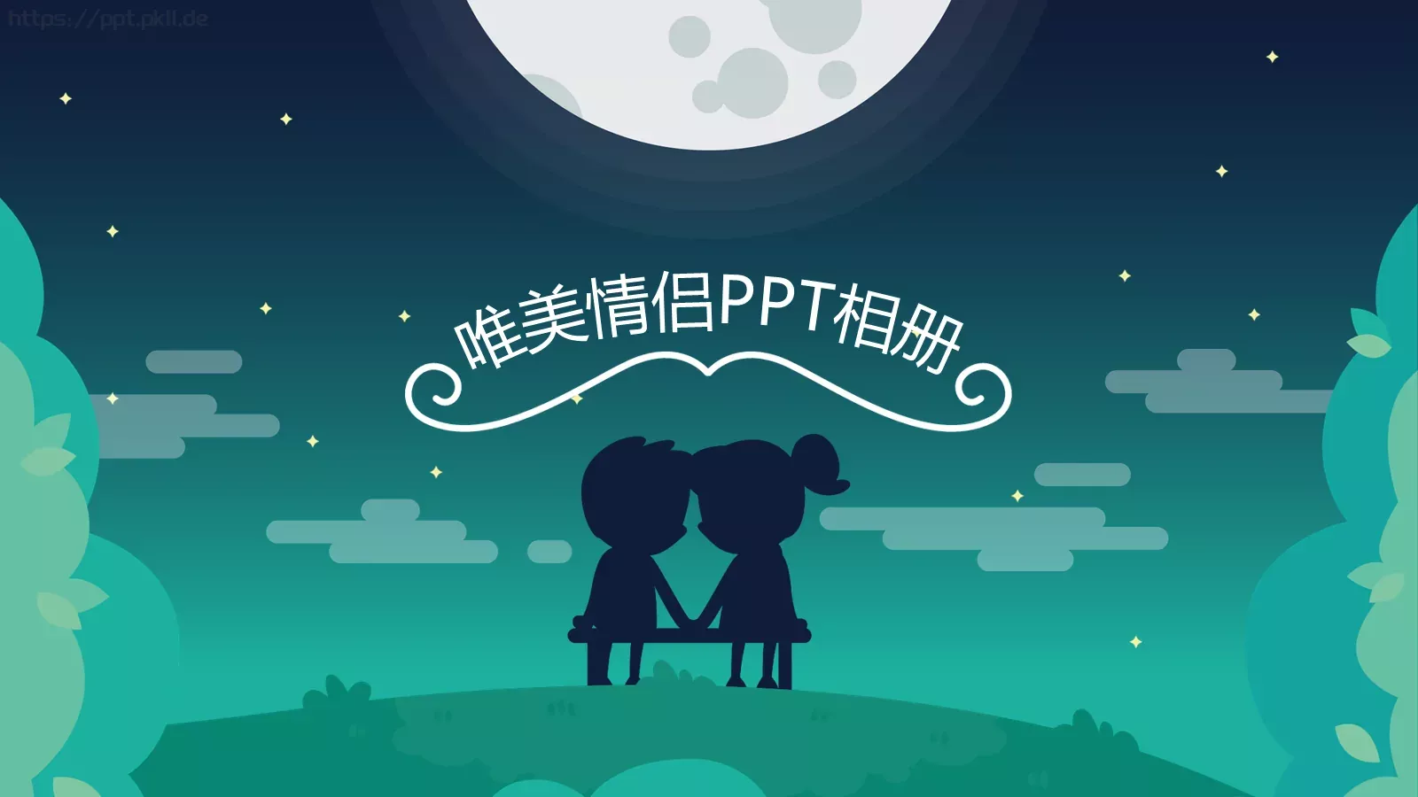 唯美情侣浪漫爱情PPT模板 封面图