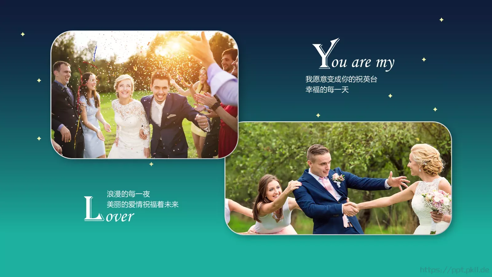 唯美情侣浪漫爱情PPT模板 第 15 页预览图