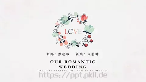 罗密欧与朱丽叶婚礼新郎新娘介绍PPT模板 缩略图