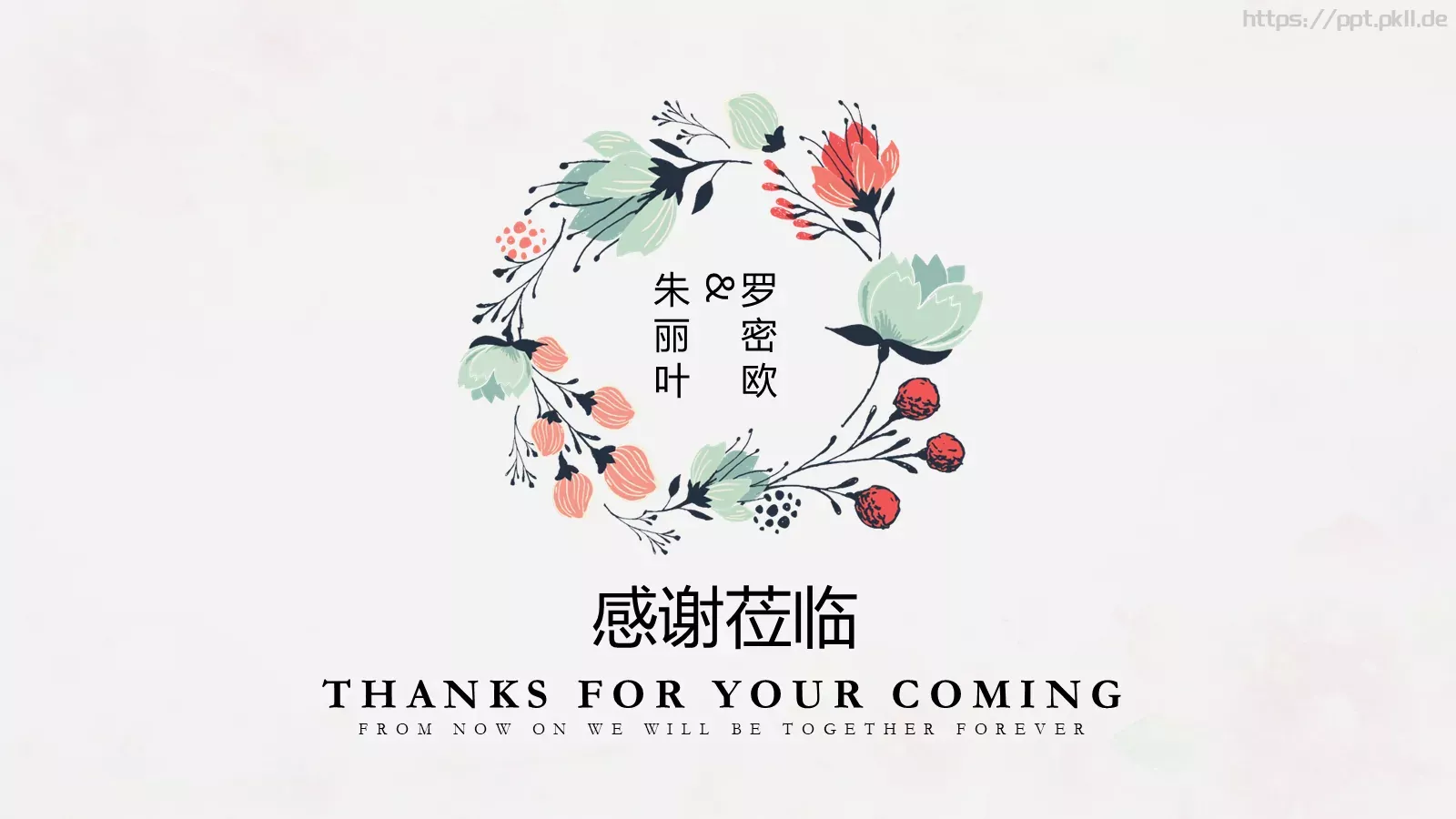 罗密欧与朱丽叶婚礼新郎新娘介绍PPT模板 第 21 页预览图
