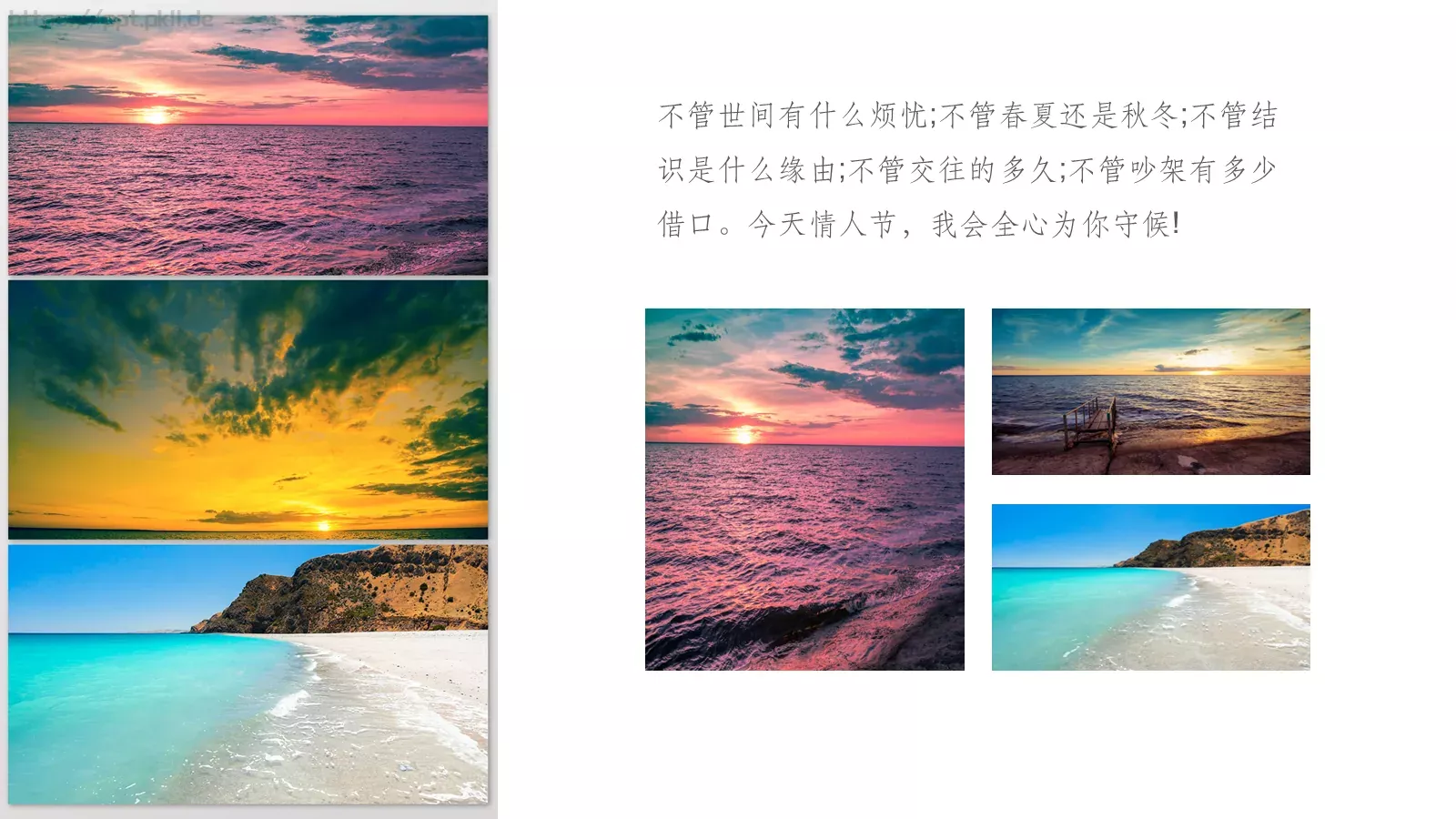 情人节婚庆爱情PPT模板 第 5 页预览图