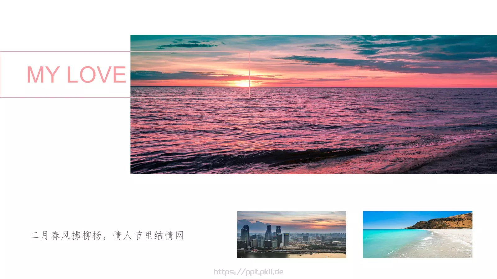 情人节婚庆爱情PPT模板 第 11 页预览图