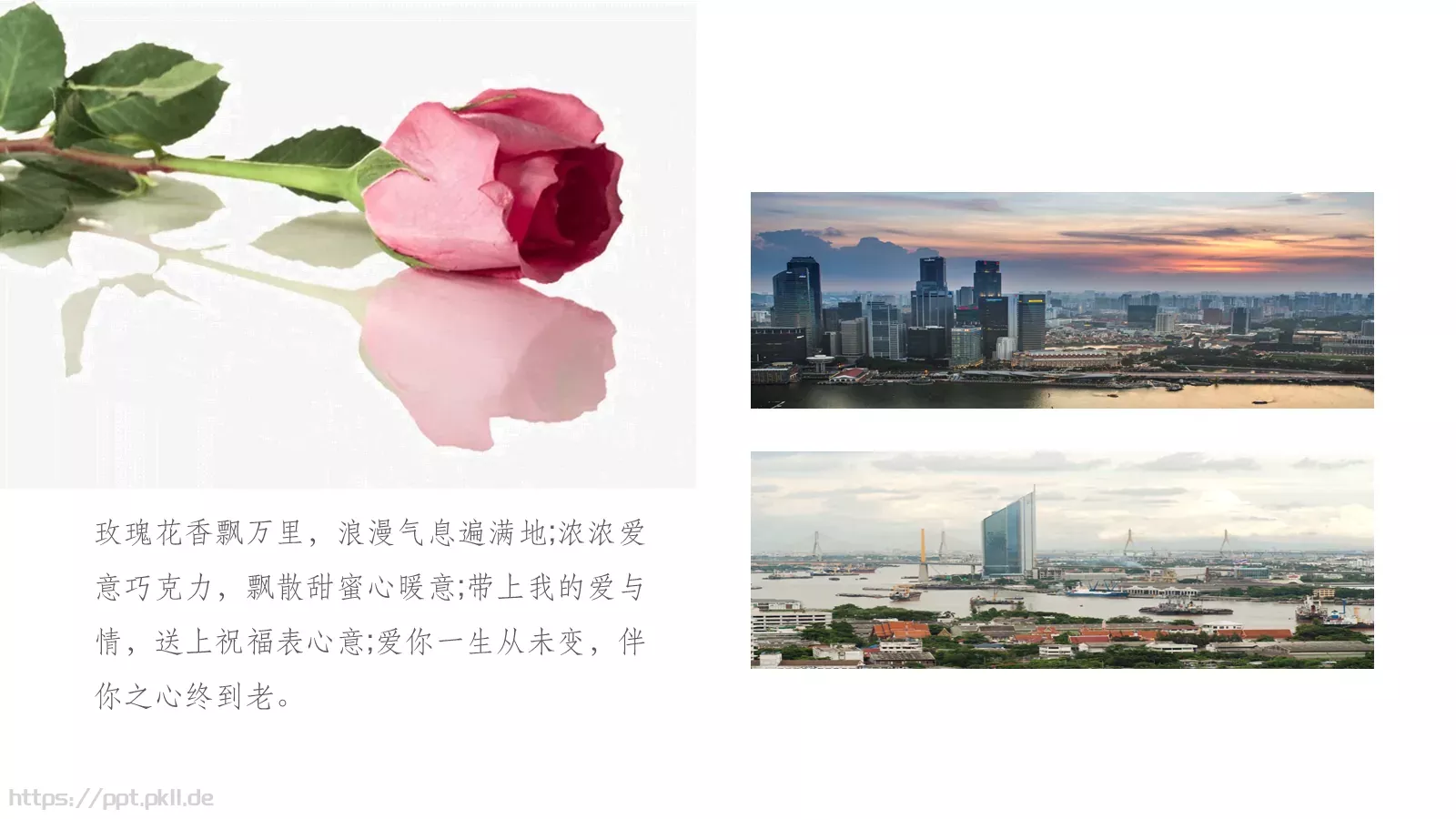 情人节婚庆爱情PPT模板 第 14 页预览图