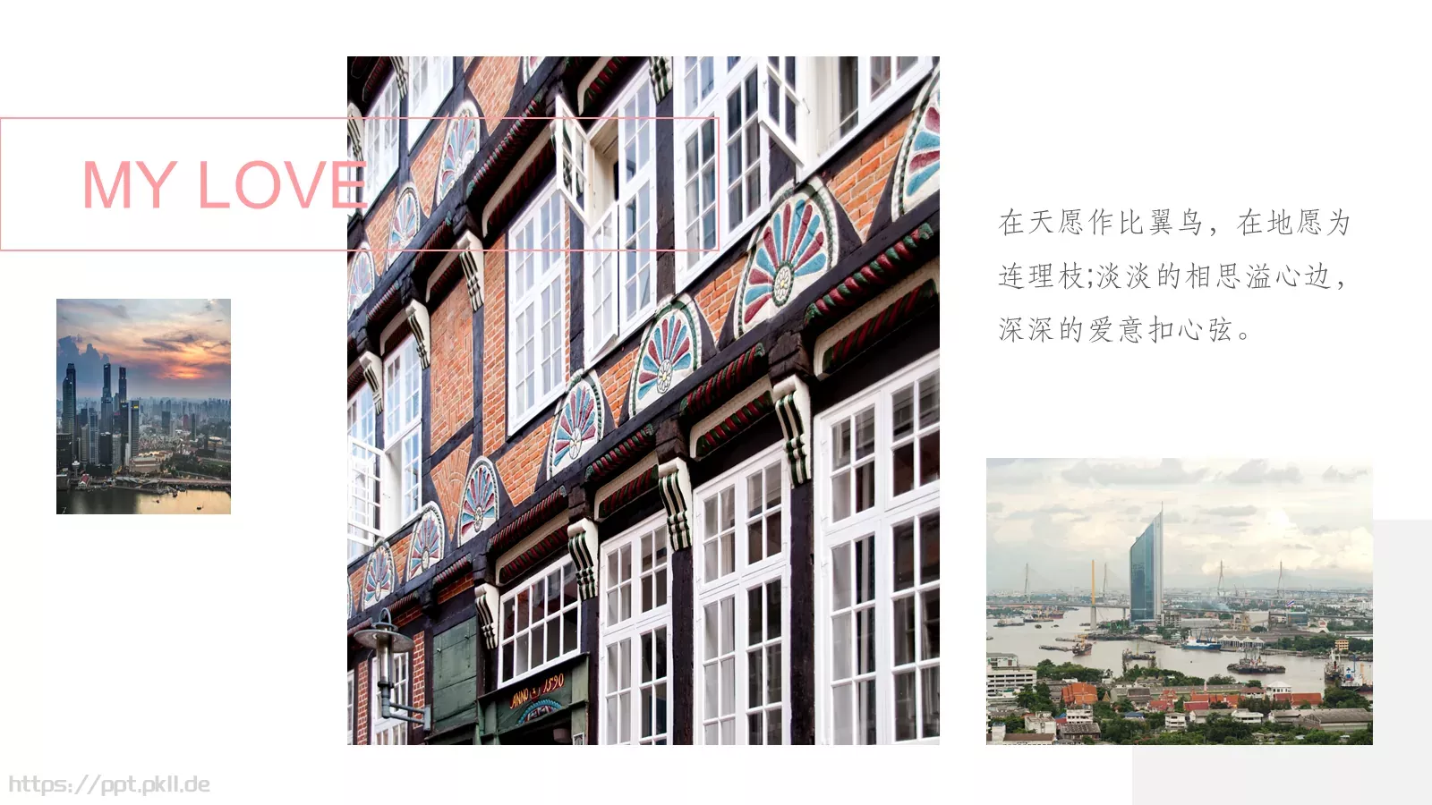 情人节婚庆爱情PPT模板 第 12 页预览图