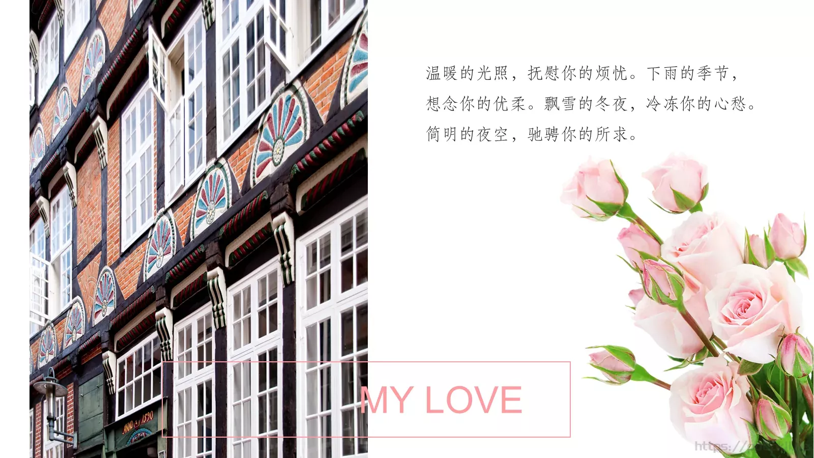 情人节婚庆爱情PPT模板 第 16 页预览图