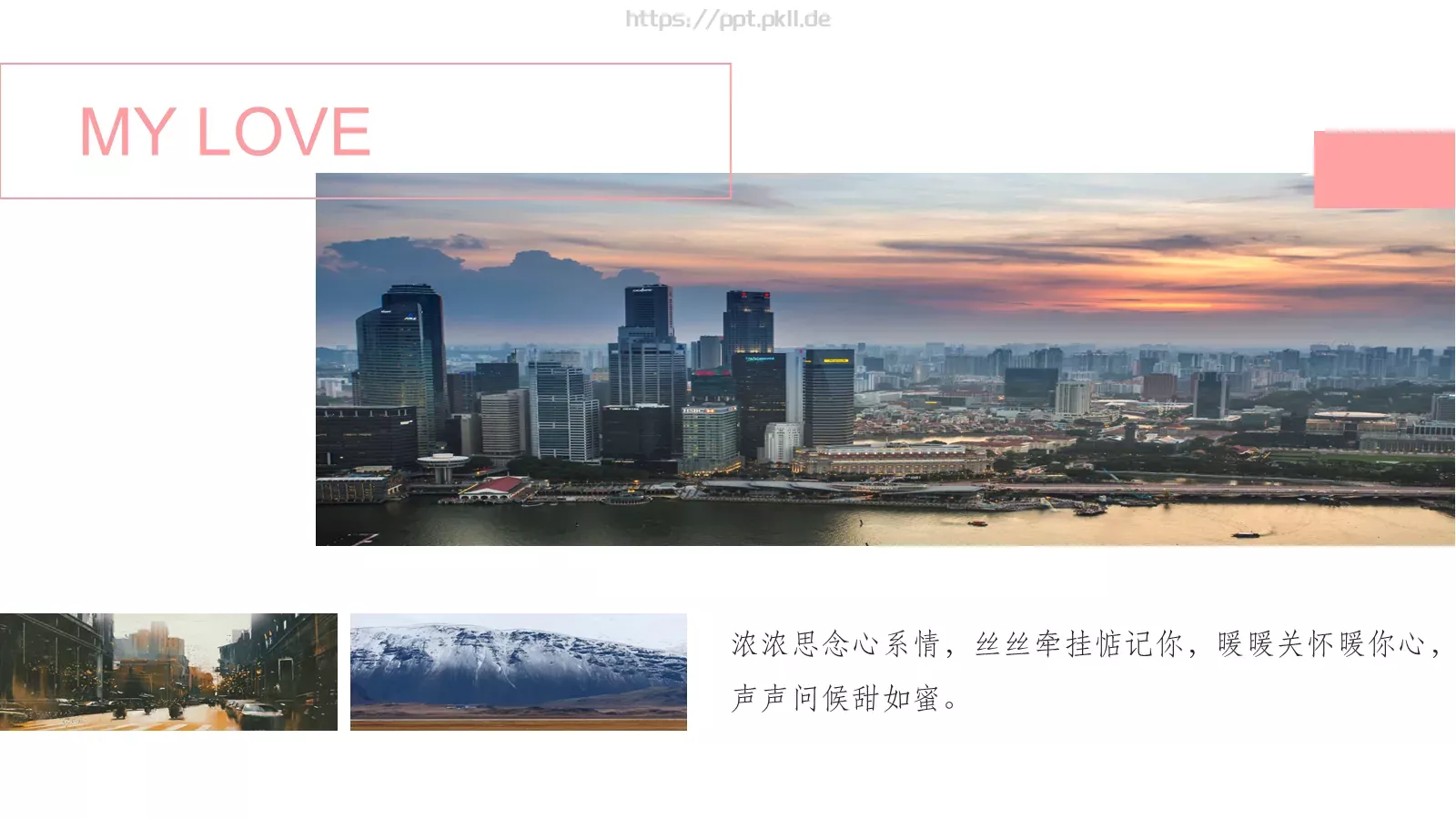 情人节婚庆爱情PPT模板 第 18 页预览图