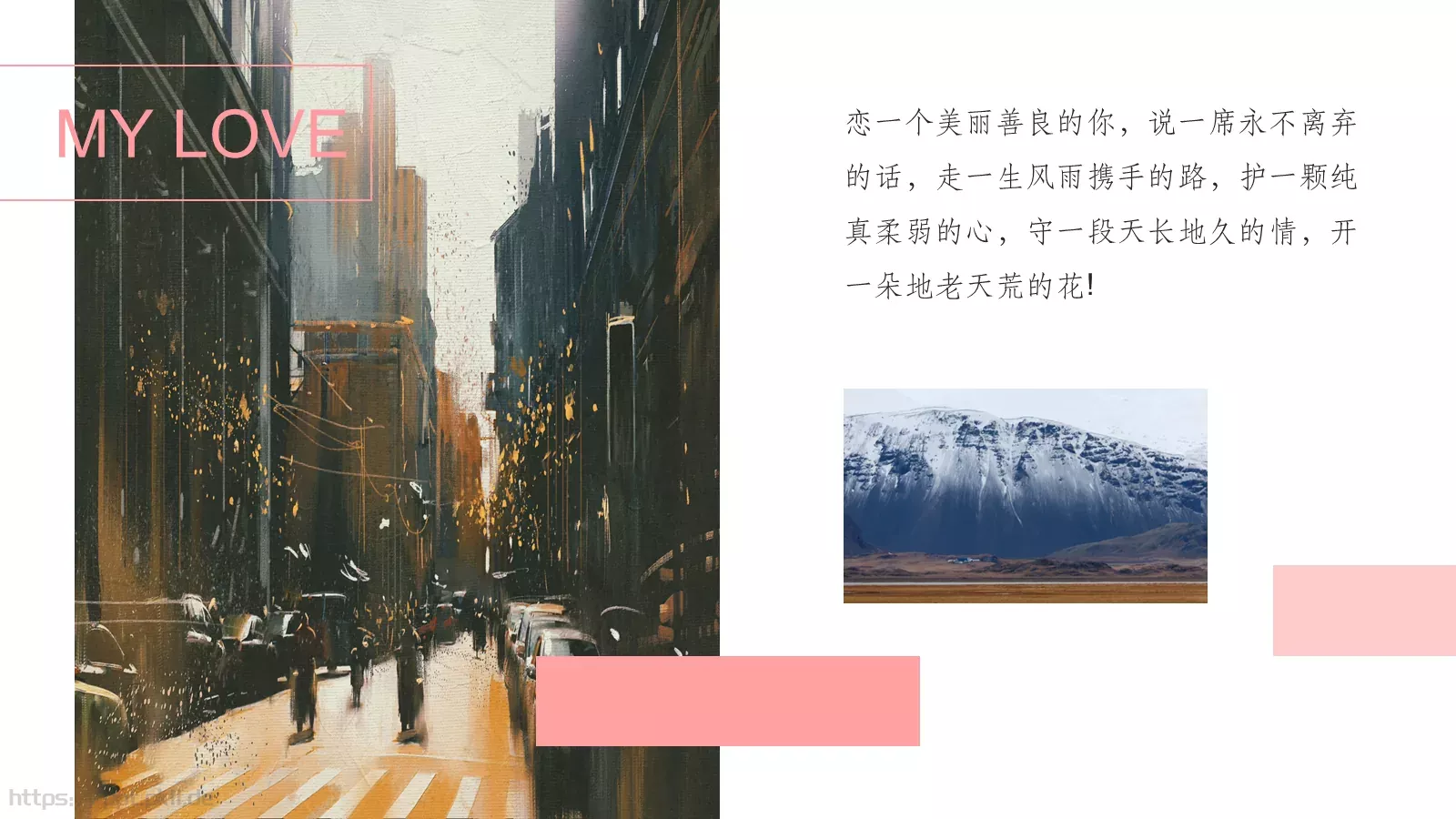 情人节婚庆爱情PPT模板 第 19 页预览图