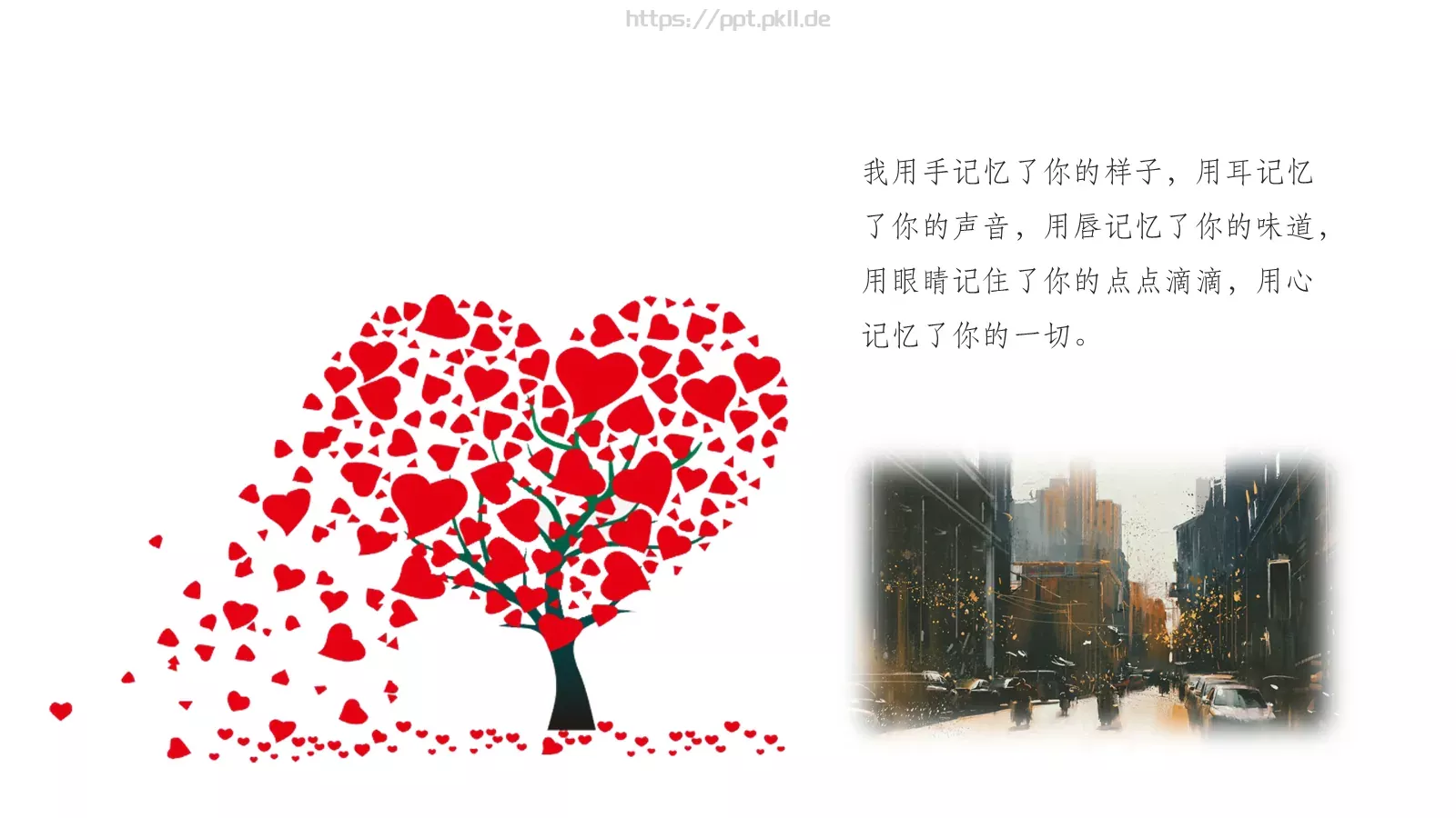情人节婚庆爱情PPT模板 第 24 页预览图
