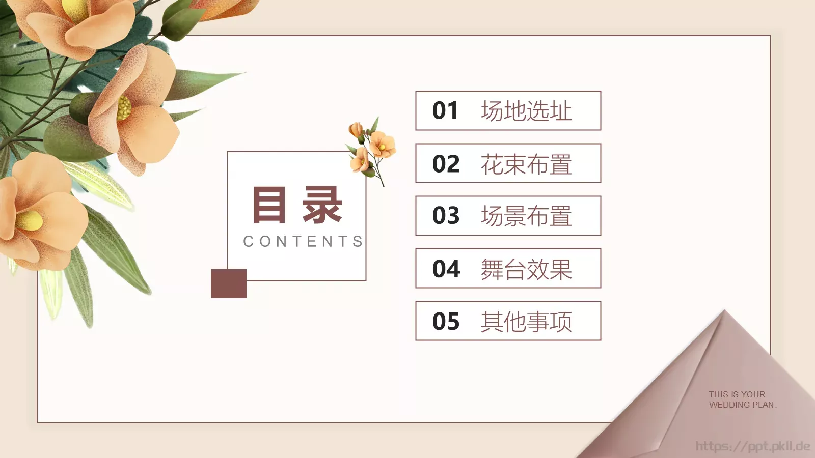 校园成长营PPT模板 第 2 页缩略图