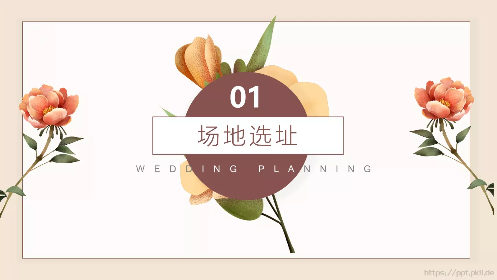 校园成长营PPT模板 第 3 页缩略图
