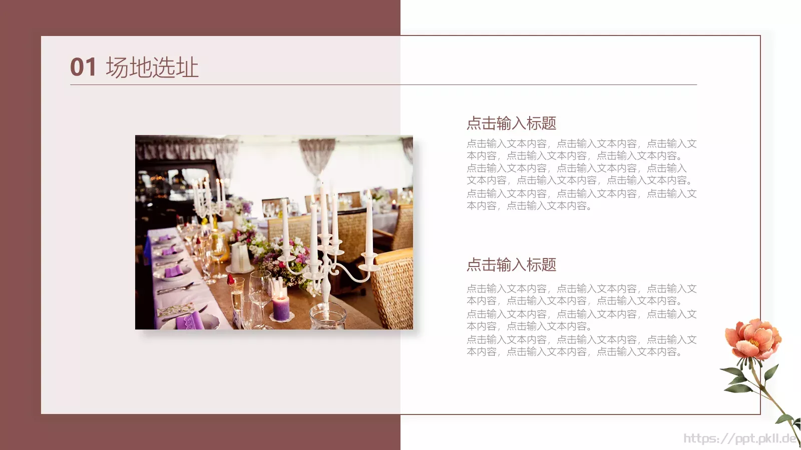 校园成长营PPT模板 第 5 页预览图