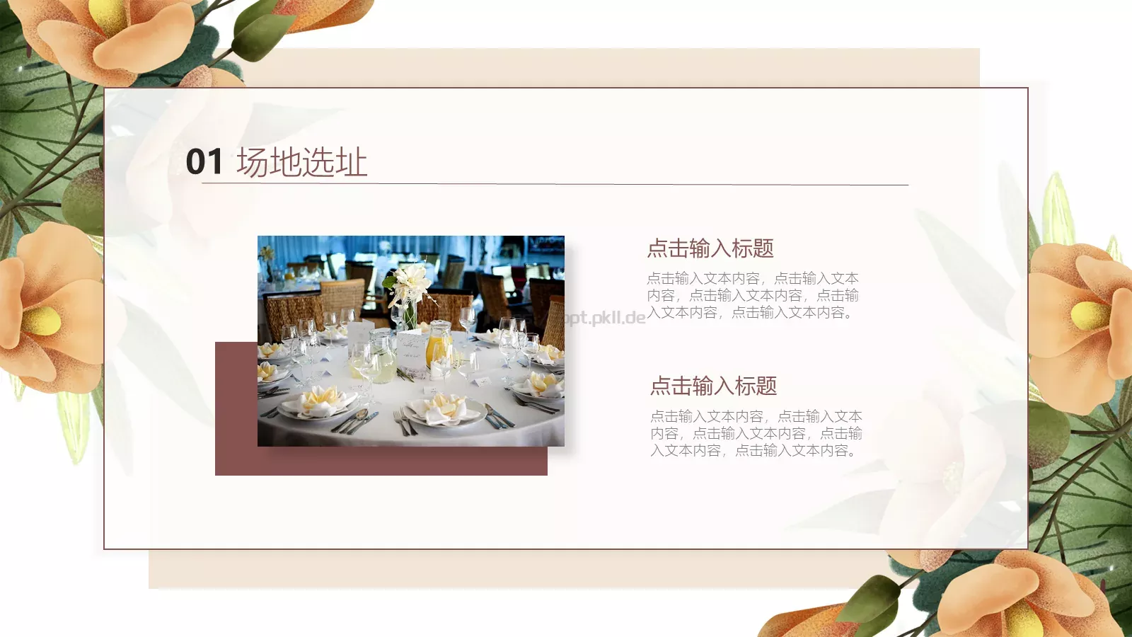 校园成长营PPT模板 第 4 页缩略图