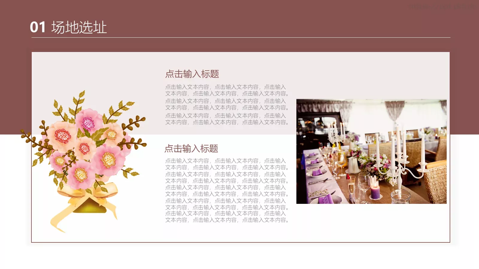 校园成长营PPT模板 第 6 页预览图