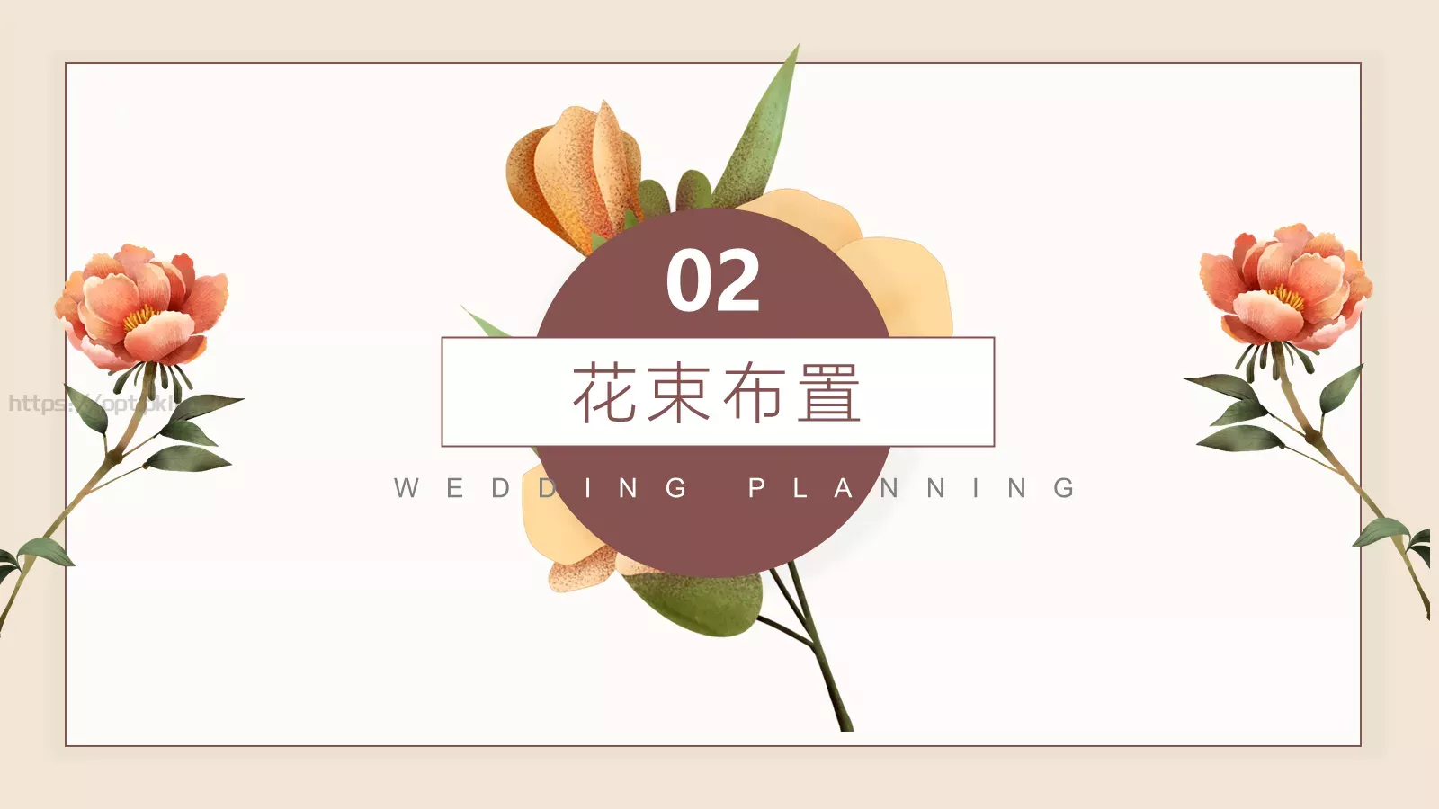 校园成长营PPT模板 第 8 页预览图
