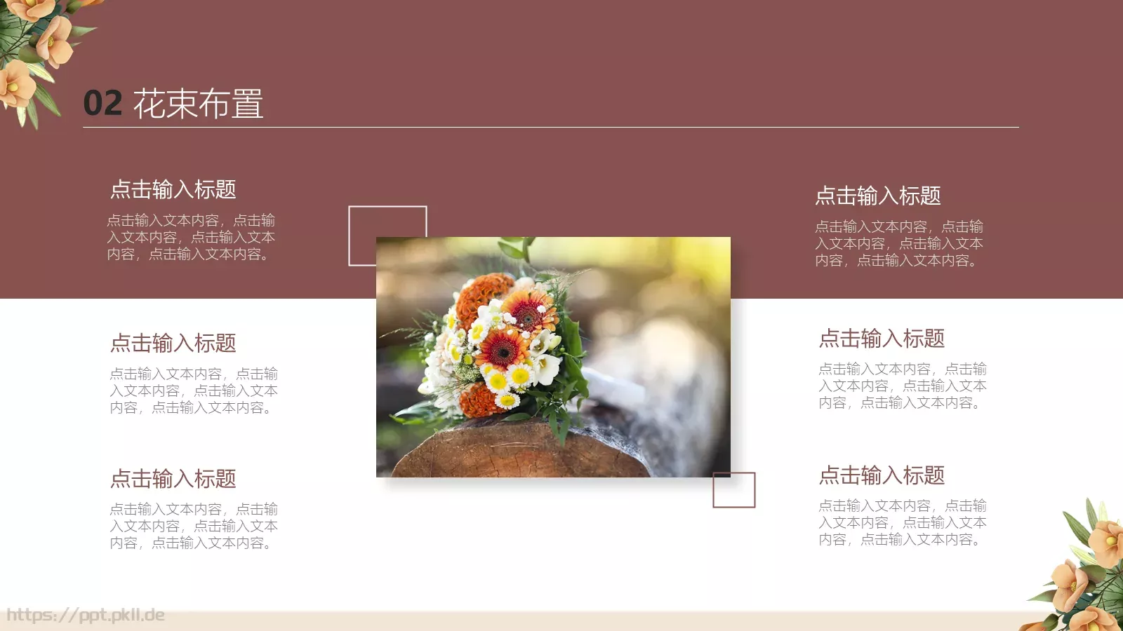 校园成长营PPT模板 第 9 页预览图