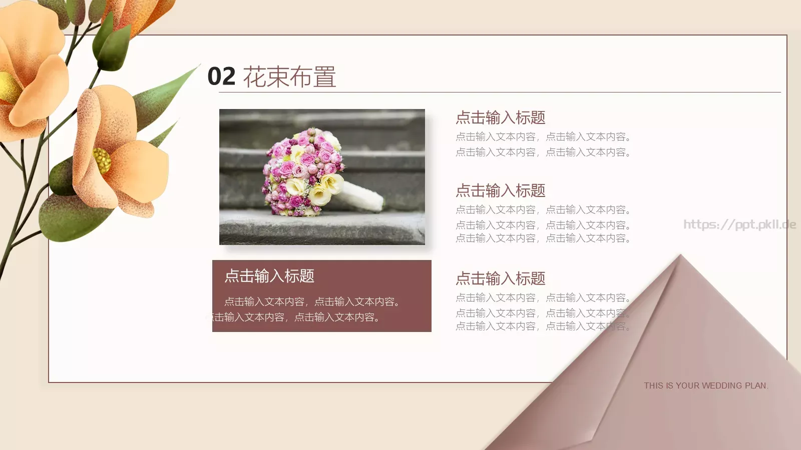 校园成长营PPT模板 第 11 页预览图