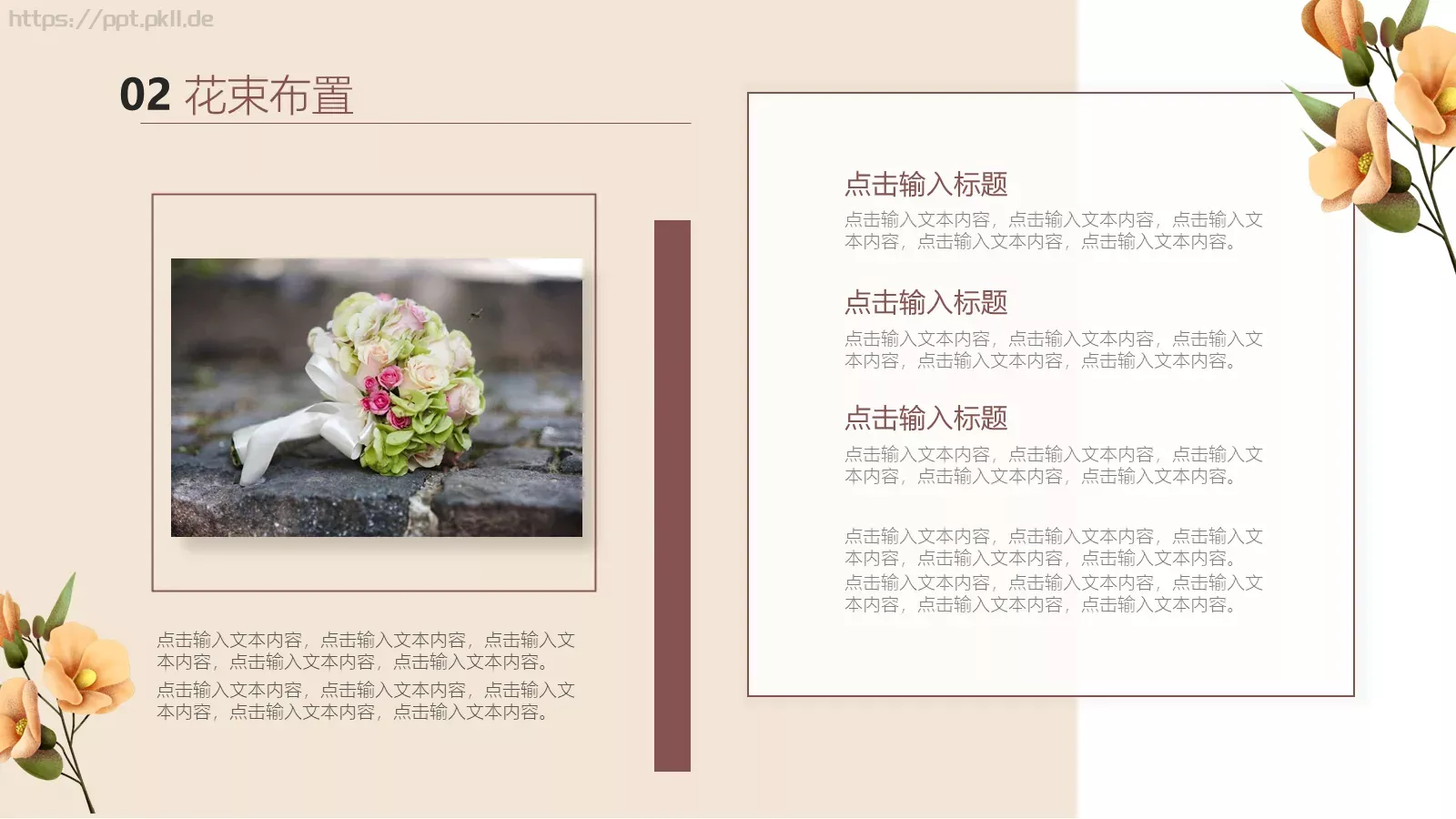 校园成长营PPT模板 第 10 页预览图