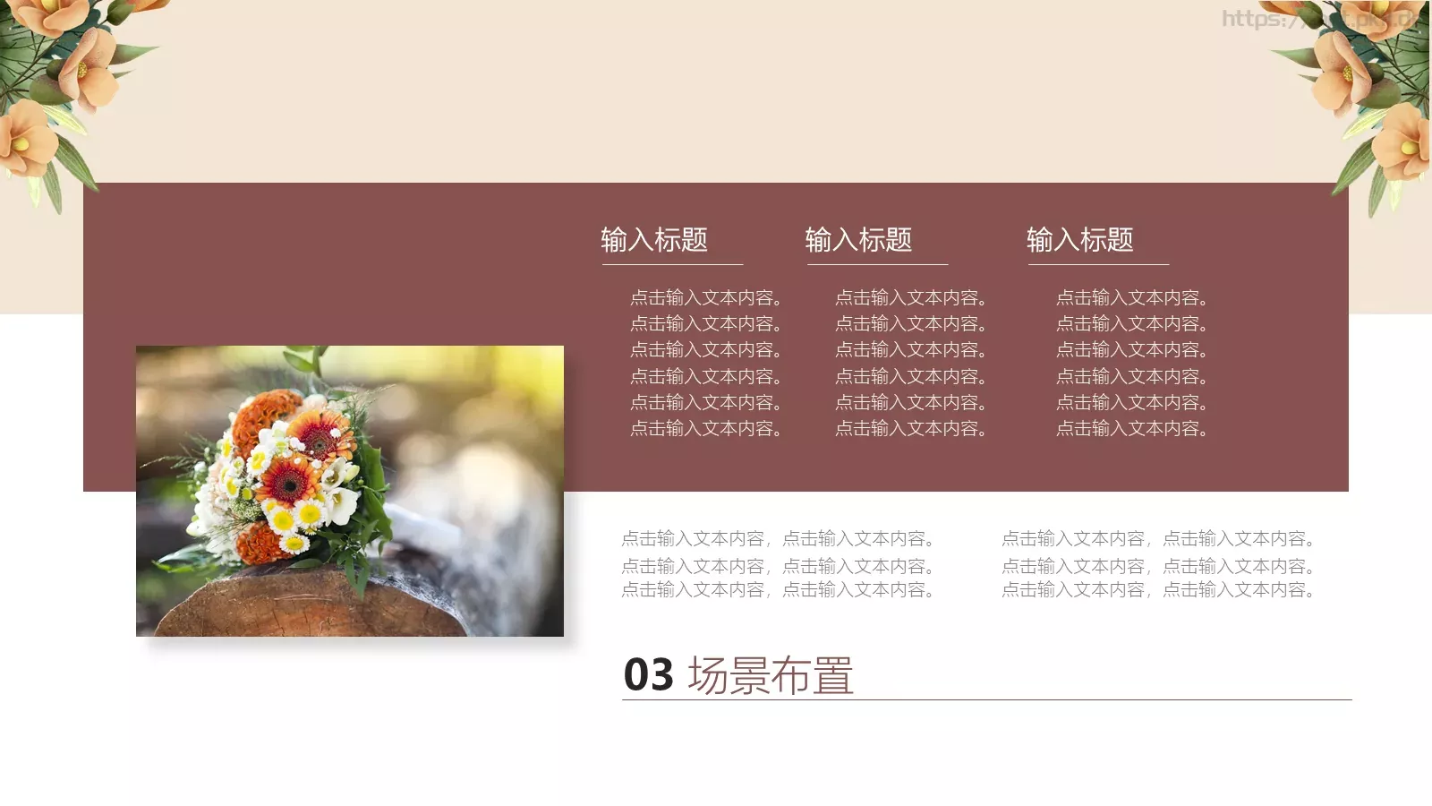 校园成长营PPT模板 第 15 页预览图