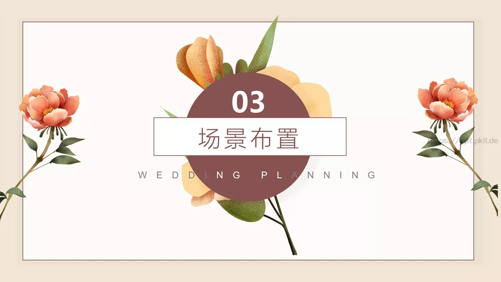 校园成长营PPT模板 第 13 页预览图