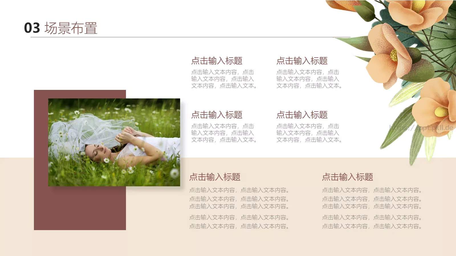 校园成长营PPT模板 第 16 页预览图
