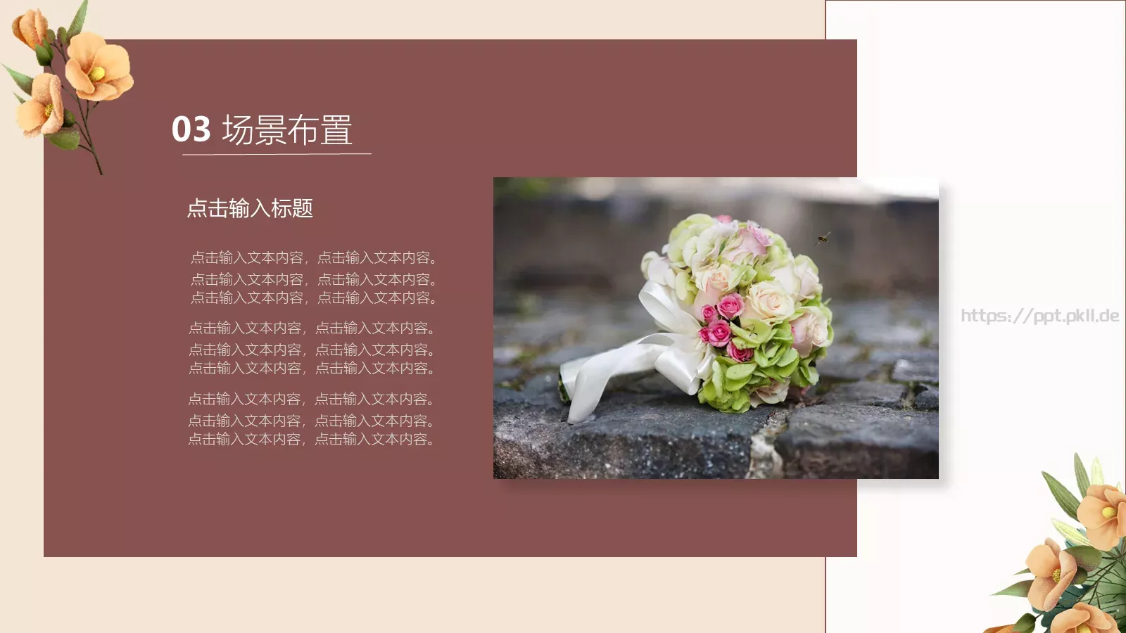校园成长营PPT模板 第 17 页预览图