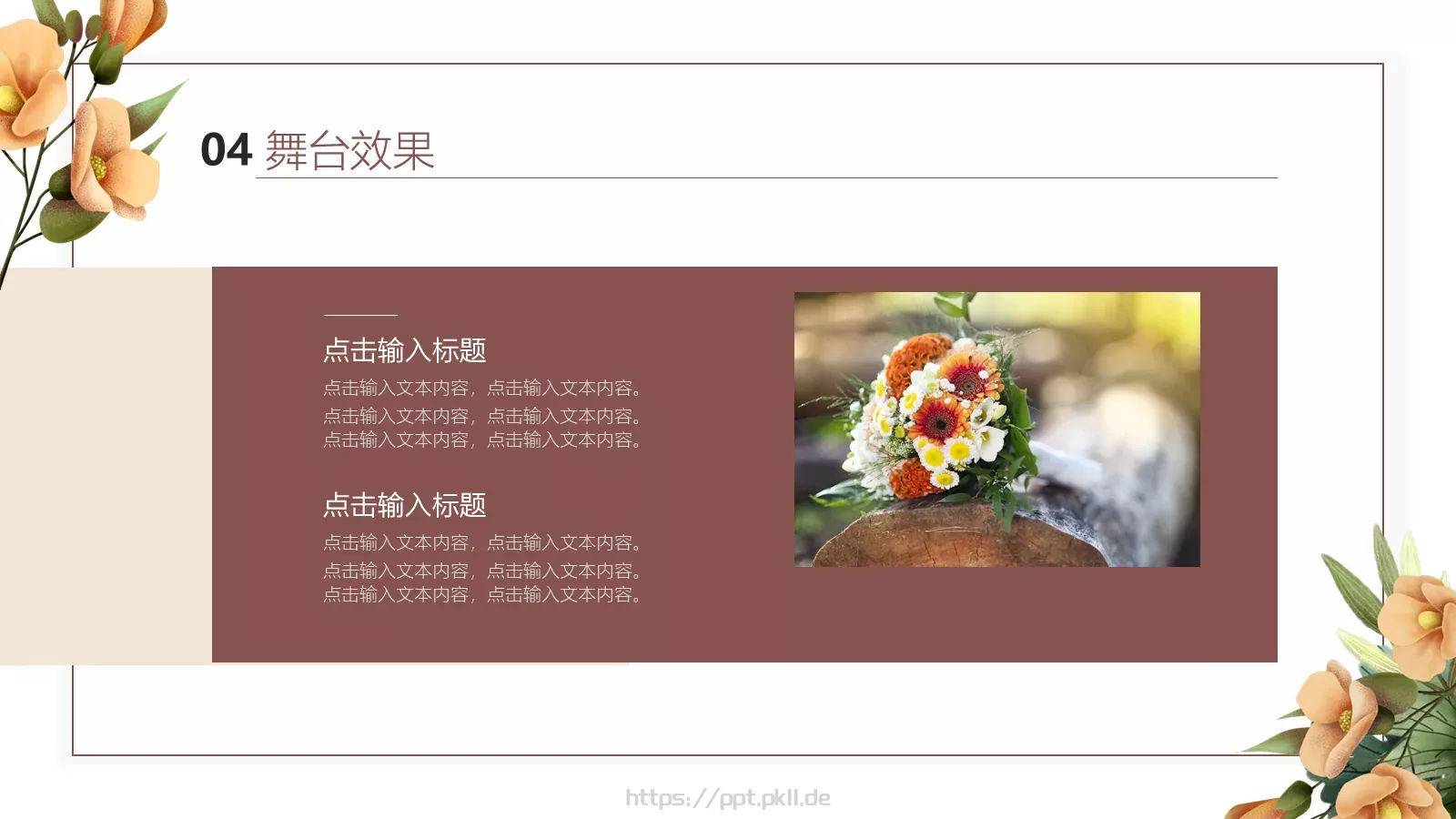 校园成长营PPT模板 第 20 页预览图
