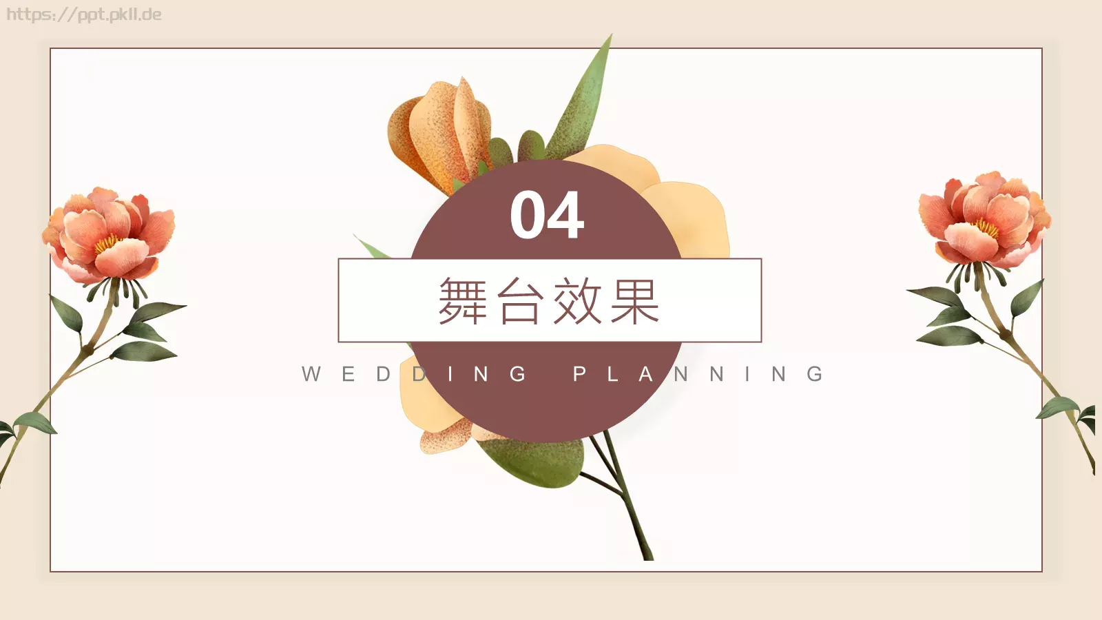 校园成长营PPT模板 第 18 页预览图
